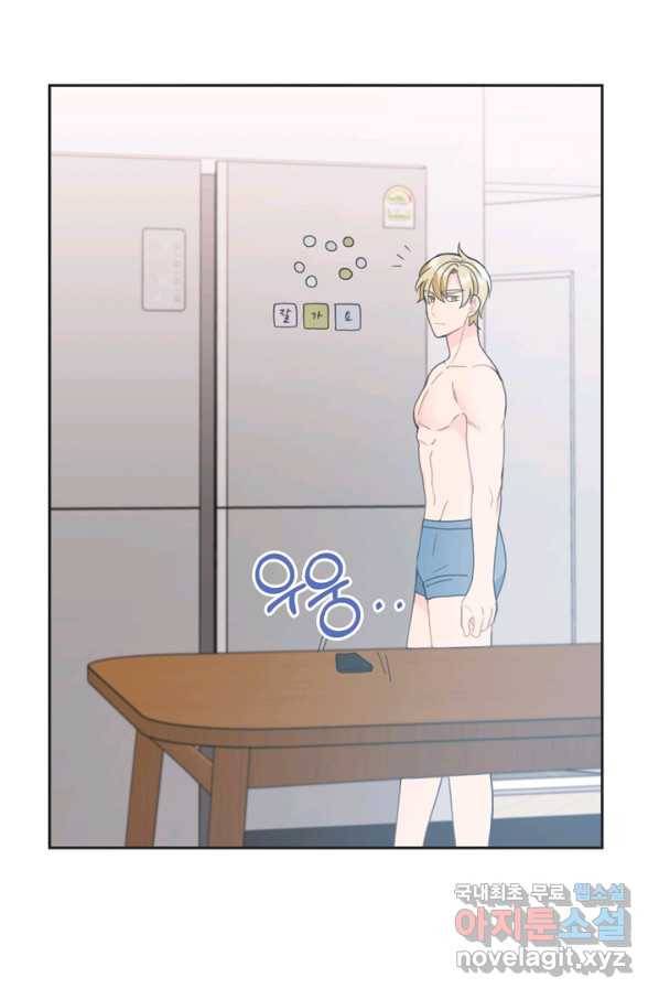 엉덩이가 잘못했네 8화 12