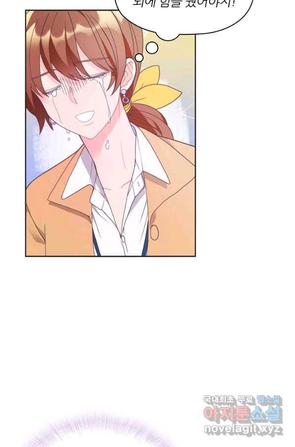 엉덩이가 잘못했네 8화 30