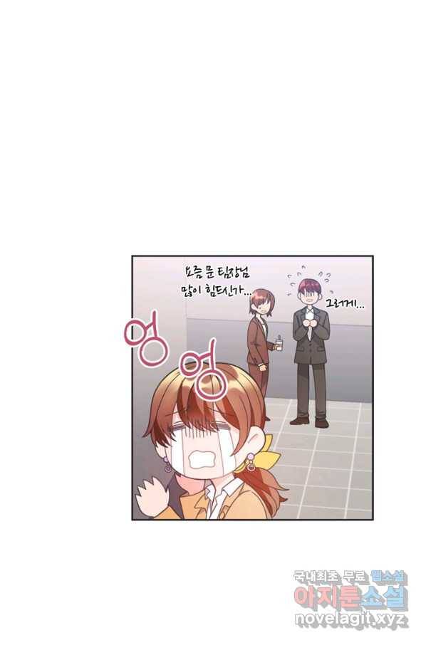 엉덩이가 잘못했네 8화 32