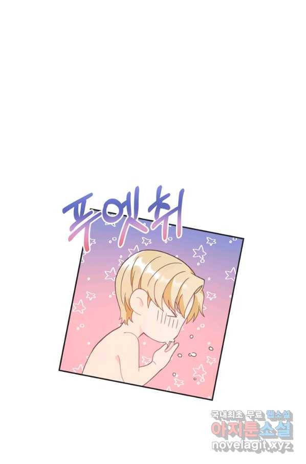 엉덩이가 잘못했네 8화 34