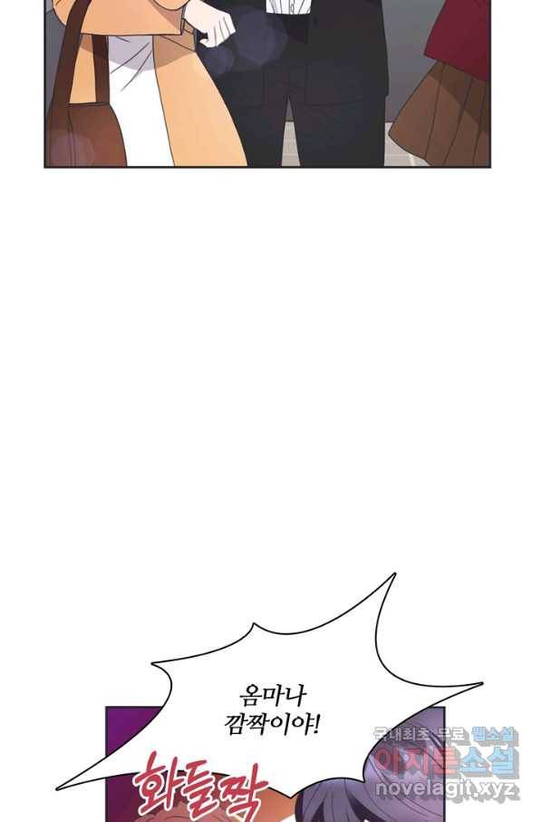 엉덩이가 잘못했네 8화 36