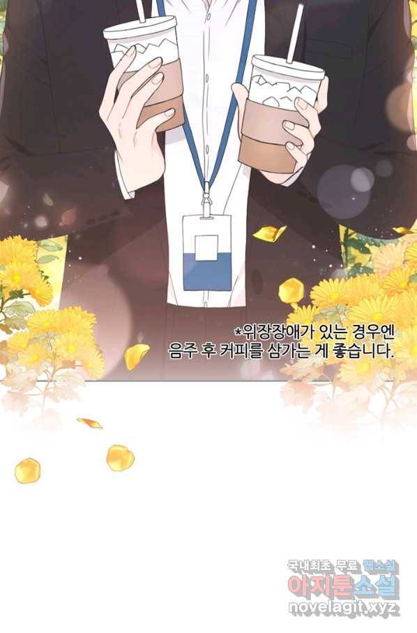 엉덩이가 잘못했네 8화 44