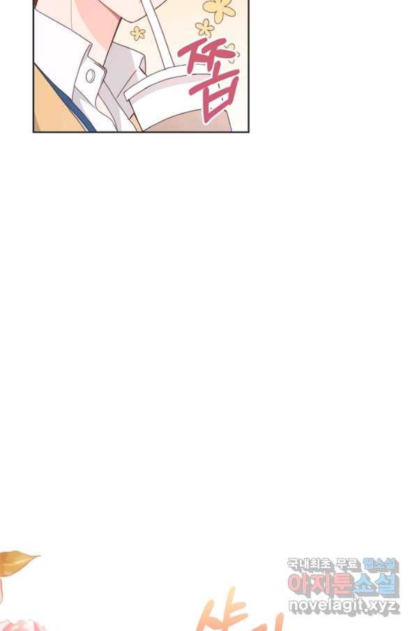엉덩이가 잘못했네 8화 47