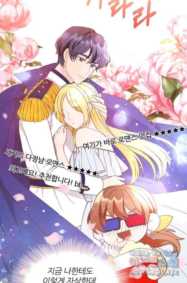 엉덩이가 잘못했네 8화 48