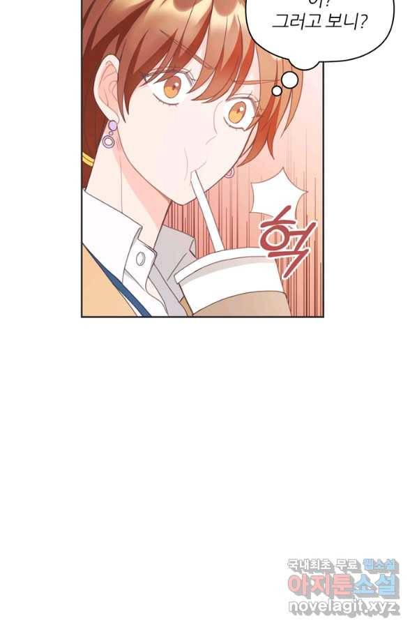 엉덩이가 잘못했네 8화 50