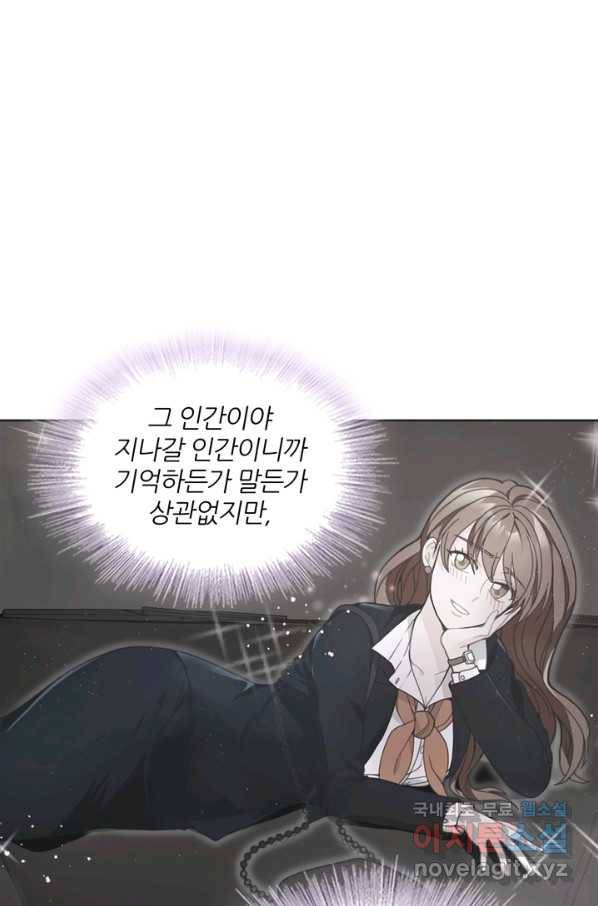 엉덩이가 잘못했네 8화 52