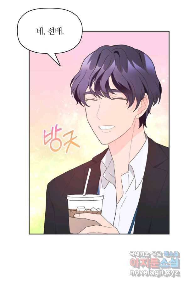 엉덩이가 잘못했네 8화 55