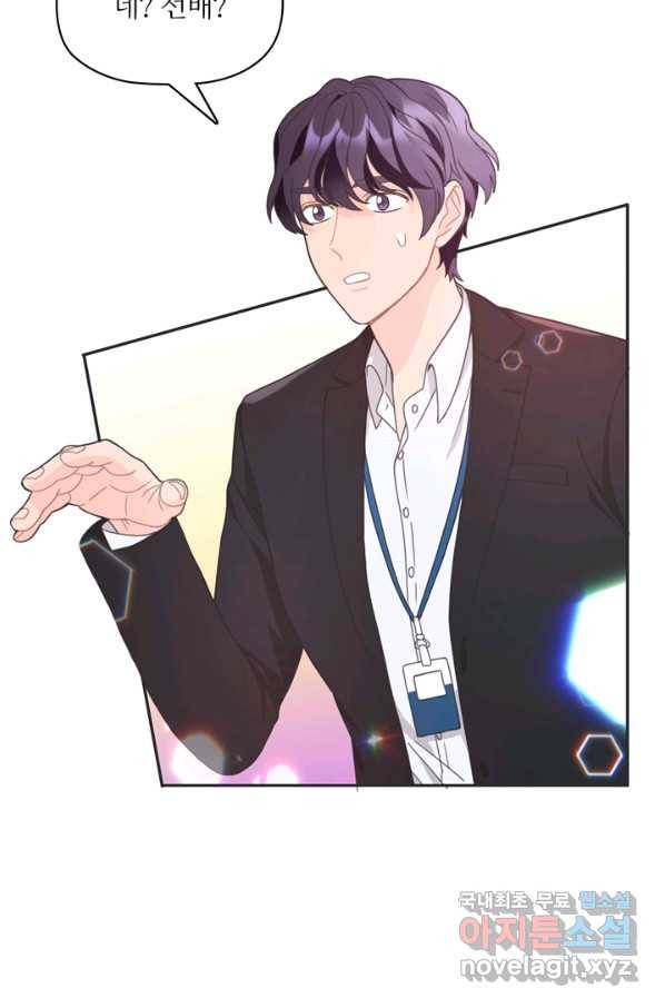 엉덩이가 잘못했네 8화 61