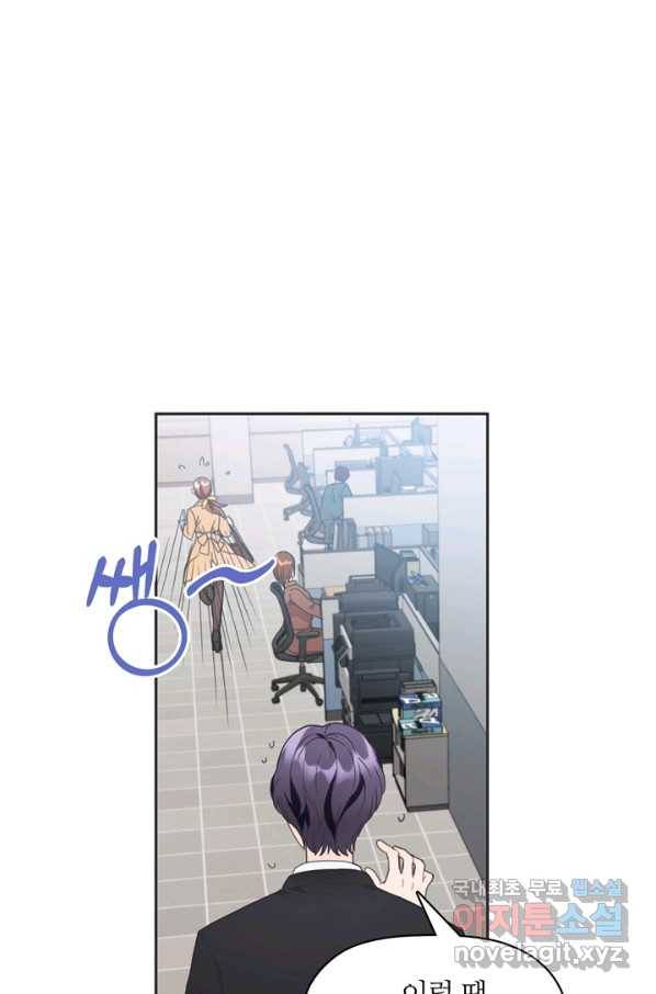 엉덩이가 잘못했네 8화 62