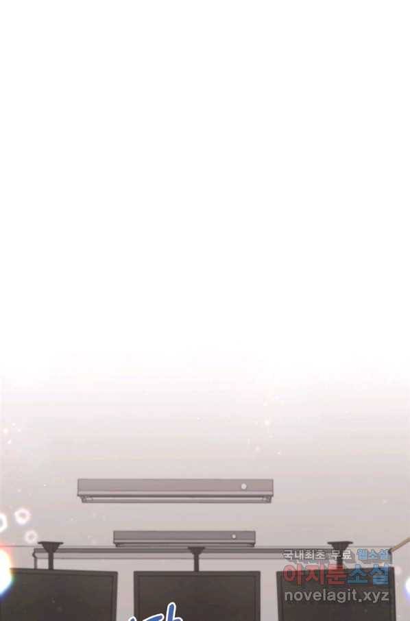 엉덩이가 잘못했네 8화 64