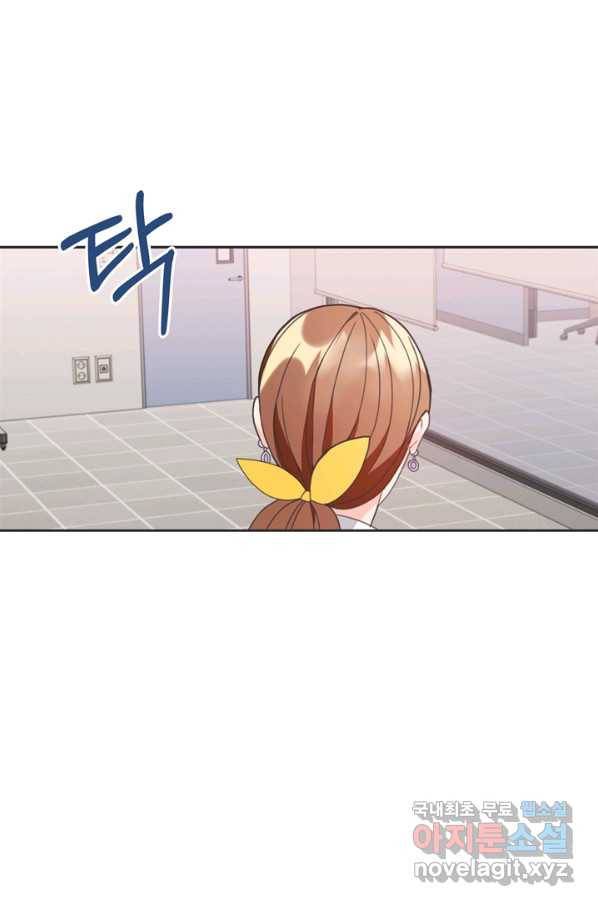 엉덩이가 잘못했네 8화 73