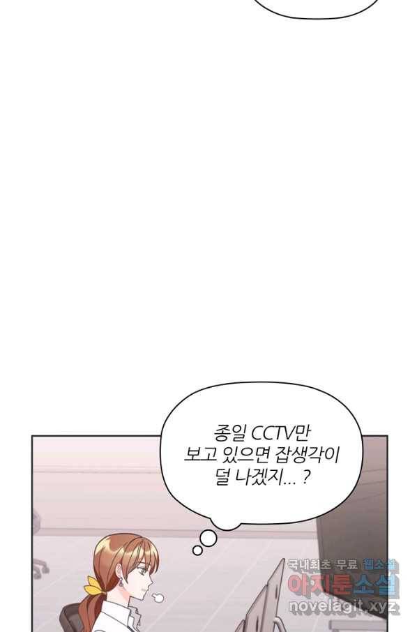 엉덩이가 잘못했네 8화 75