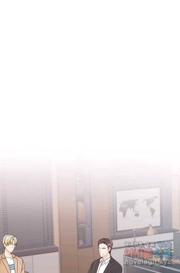 엉덩이가 잘못했네 8화 81