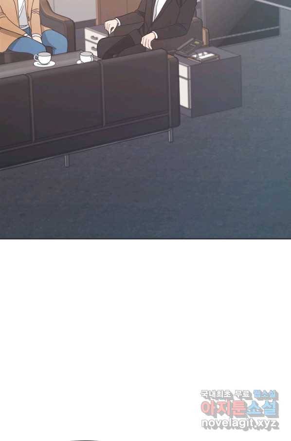 엉덩이가 잘못했네 8화 82