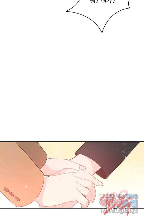 엉덩이가 잘못했네 8화 95