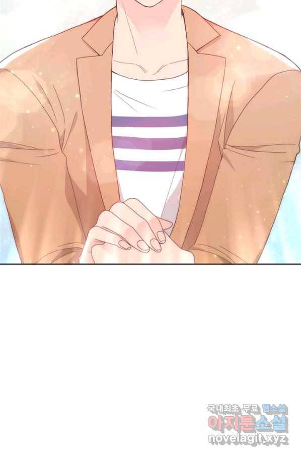 엉덩이가 잘못했네 8화 97