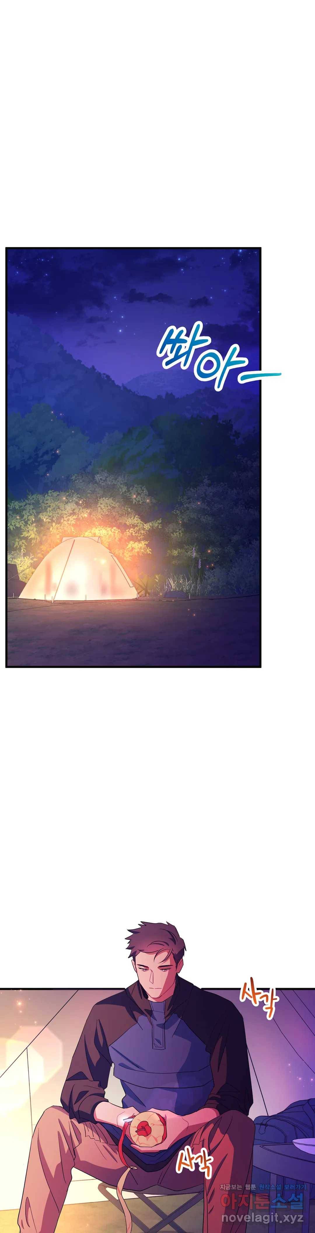 소양공주와 해치 21화 1
