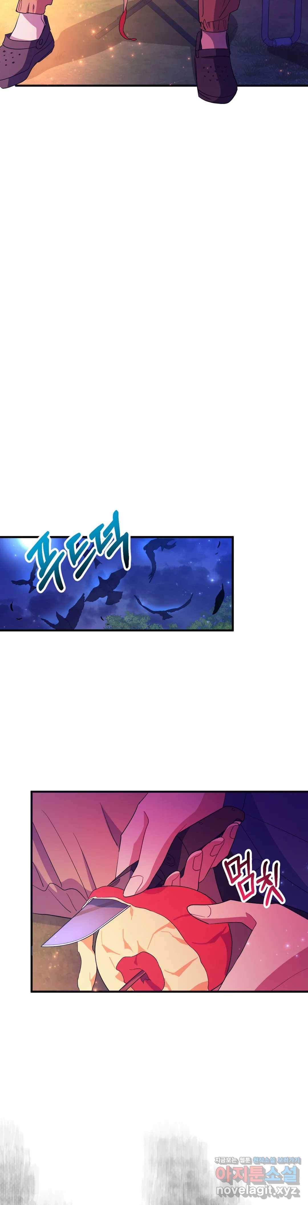 소양공주와 해치 21화 2