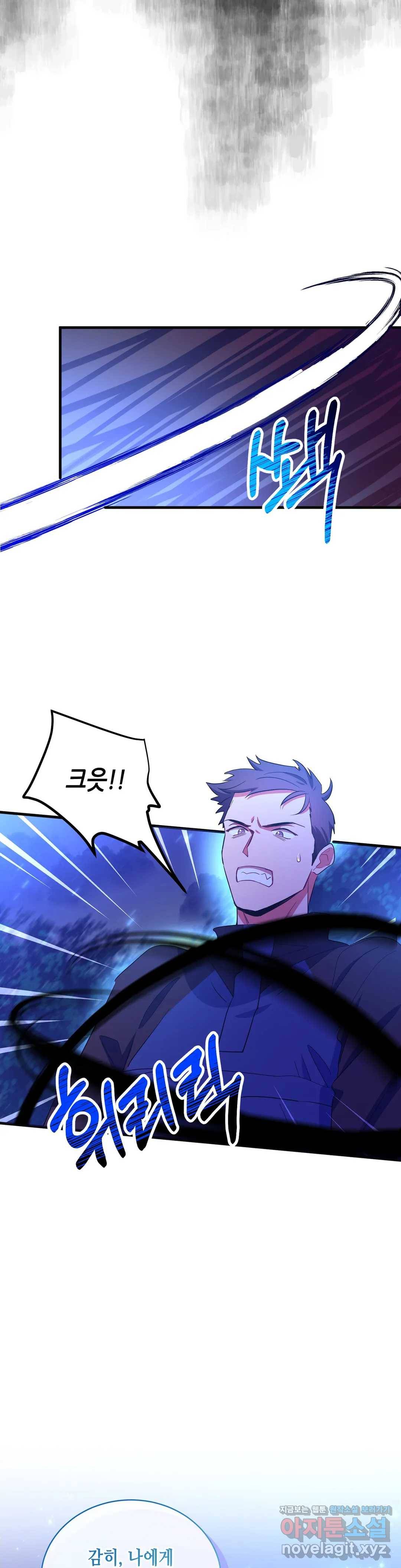 소양공주와 해치 21화 4