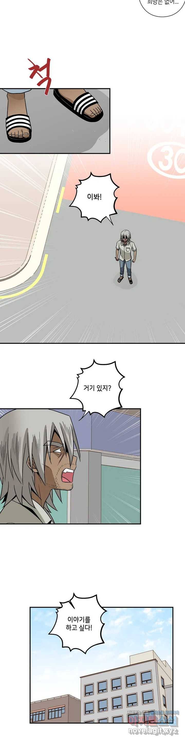 왓치가이 115화 2