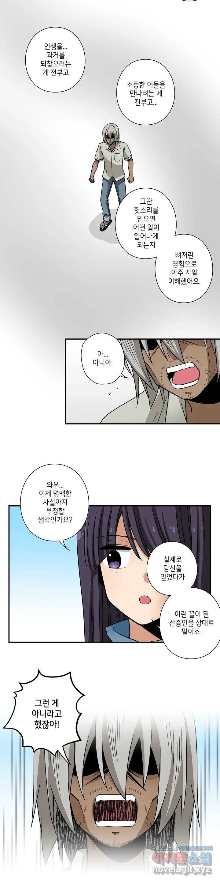 왓치가이 115화 4
