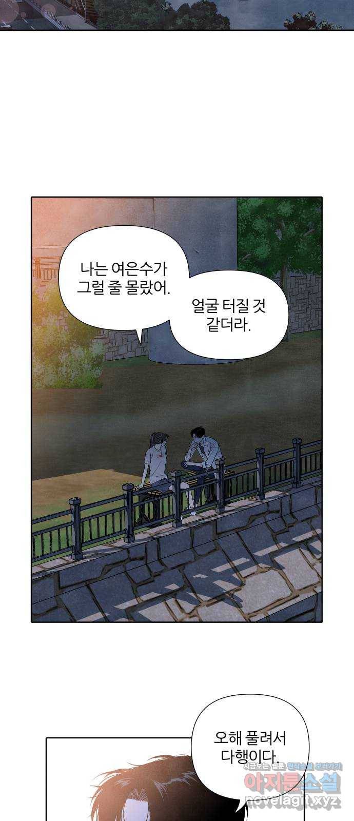 내가 죽기로 결심한 것은 20화 2
