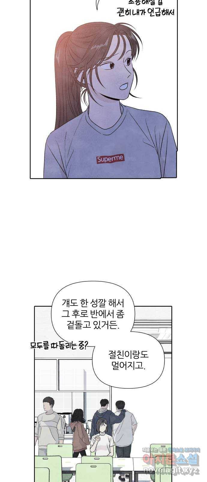 내가 죽기로 결심한 것은 20화 4