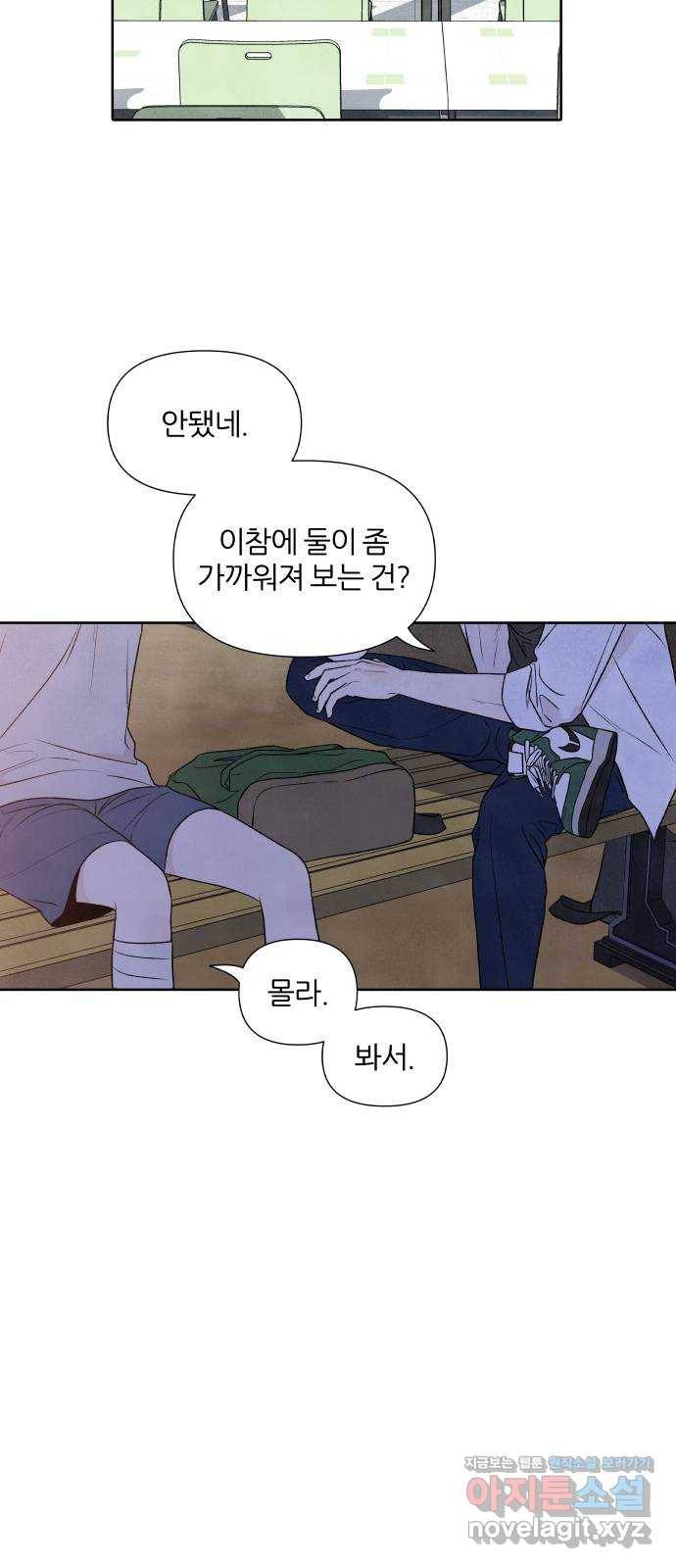 내가 죽기로 결심한 것은 20화 5