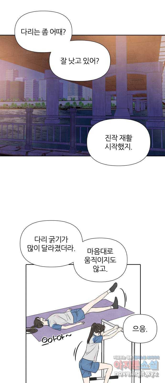 내가 죽기로 결심한 것은 20화 6