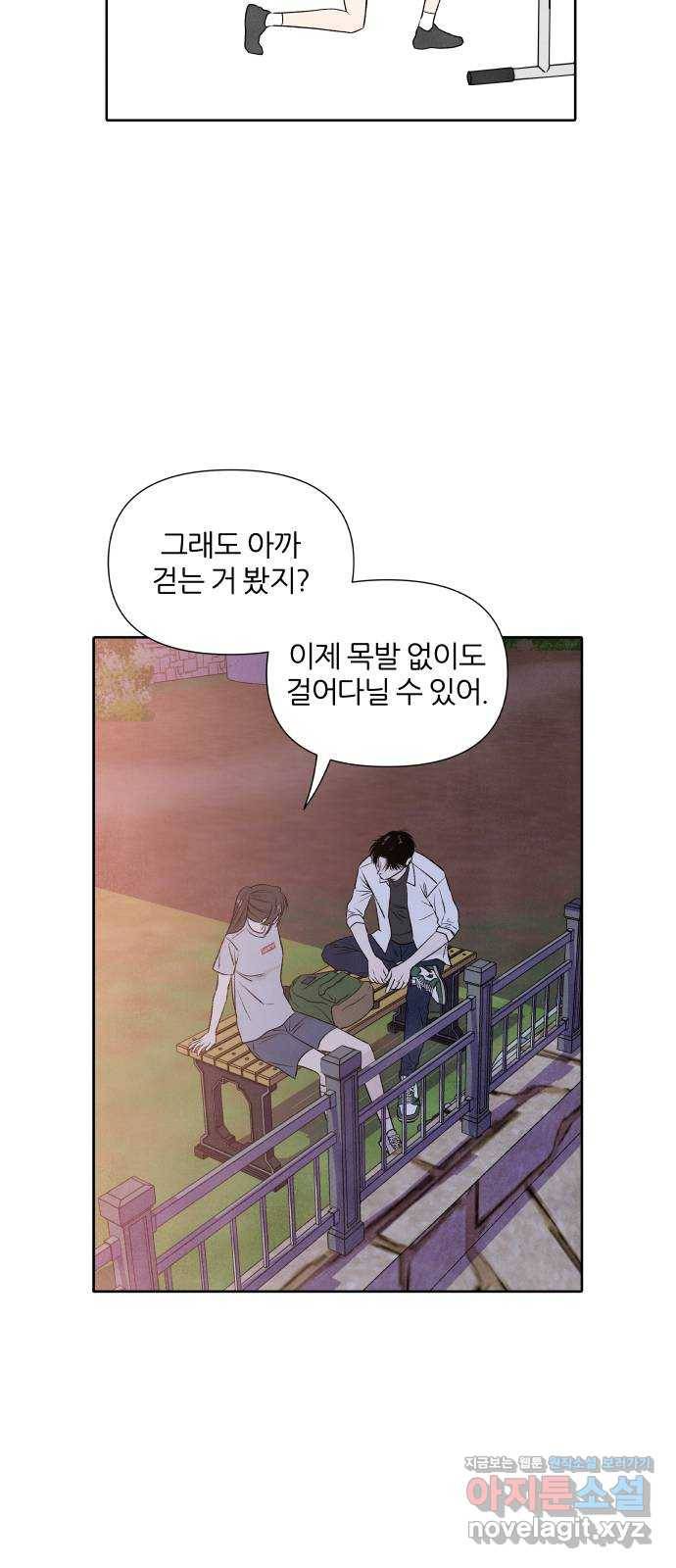 내가 죽기로 결심한 것은 20화 7