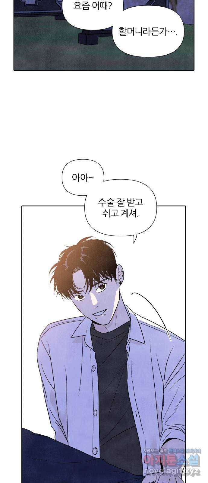 내가 죽기로 결심한 것은 20화 12