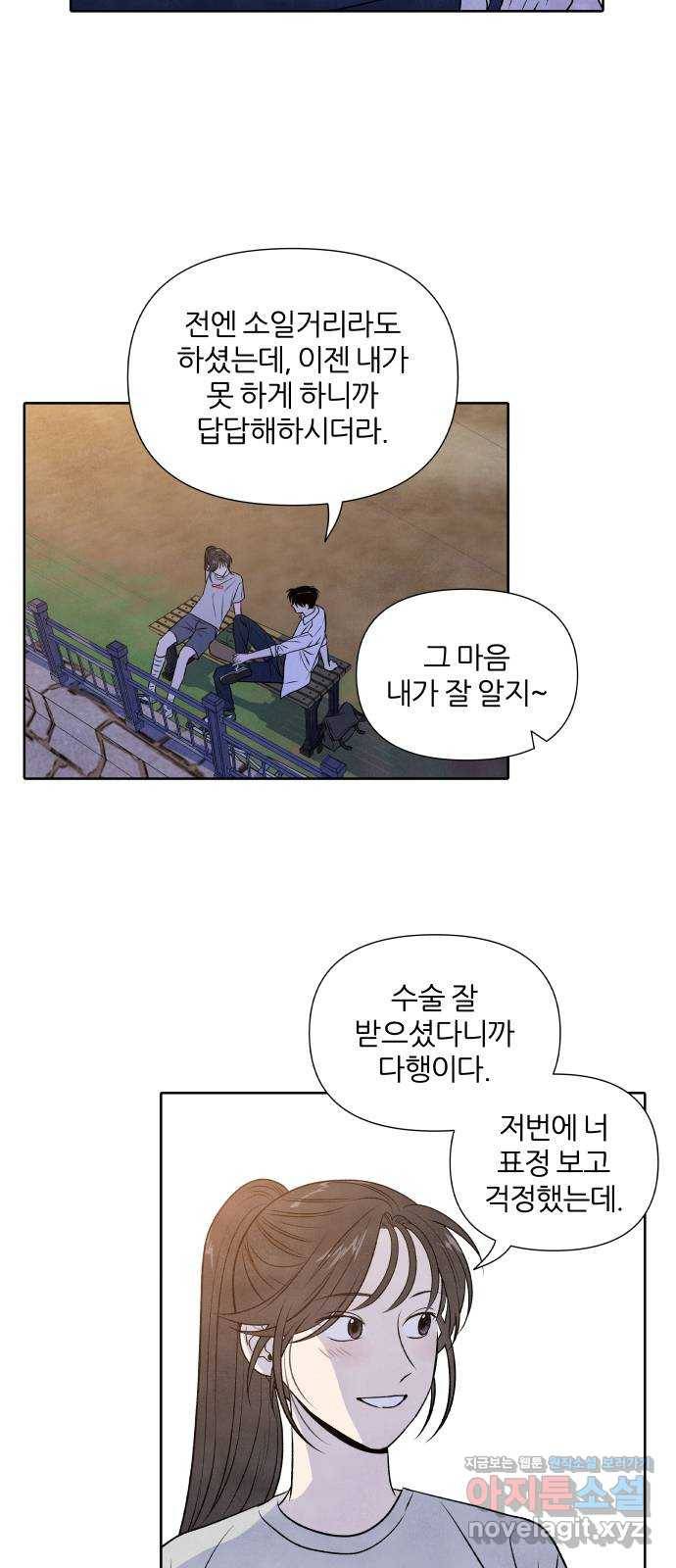 내가 죽기로 결심한 것은 20화 13