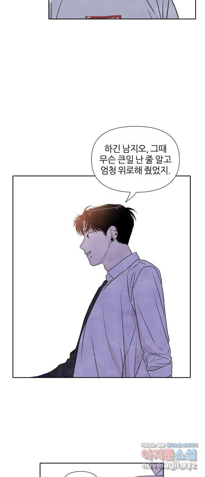 내가 죽기로 결심한 것은 20화 14