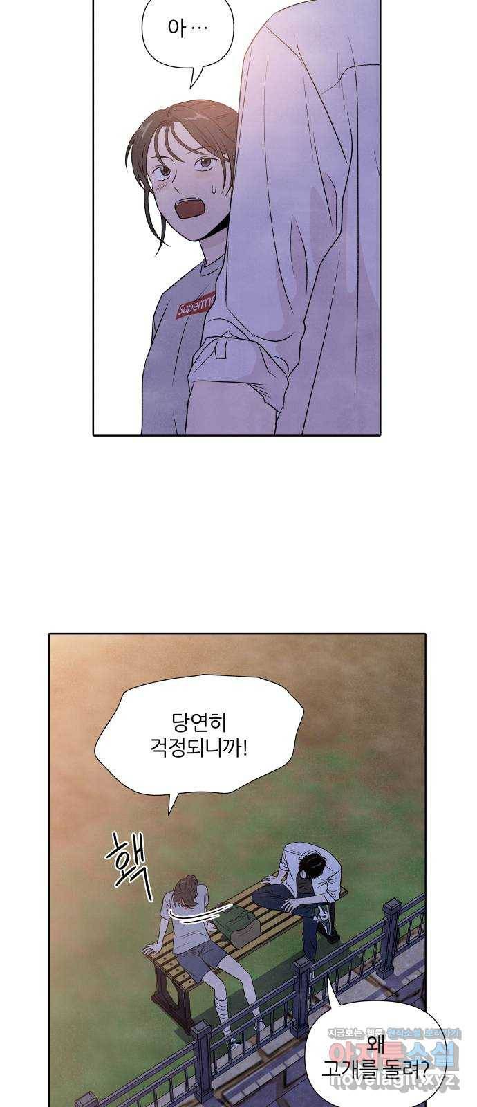 내가 죽기로 결심한 것은 20화 15