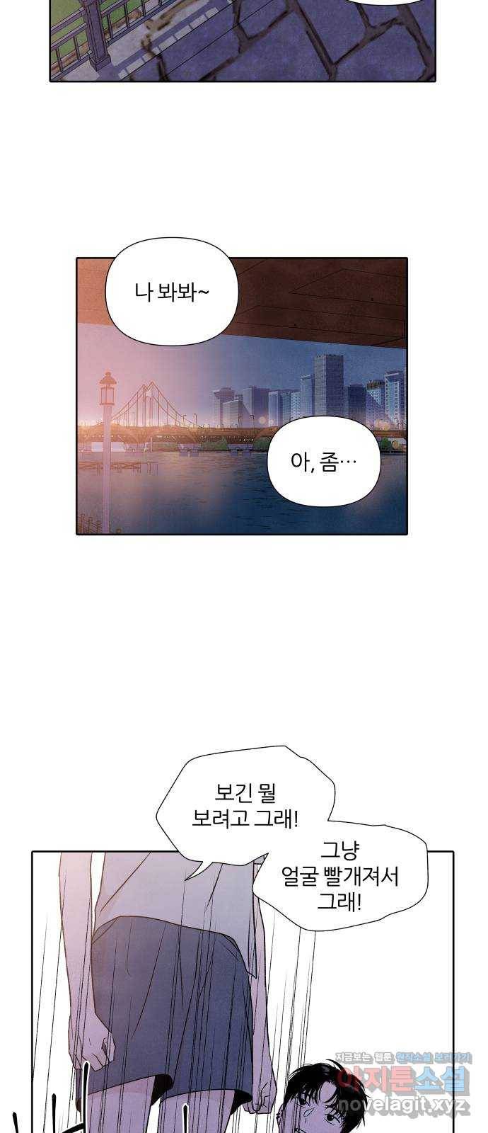 내가 죽기로 결심한 것은 20화 16