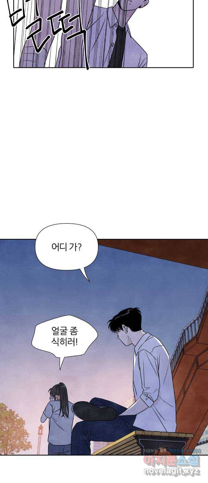 내가 죽기로 결심한 것은 20화 17