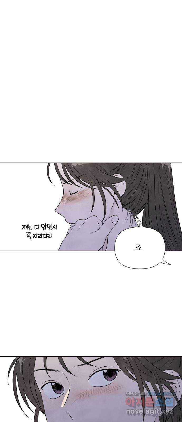 내가 죽기로 결심한 것은 20화 18