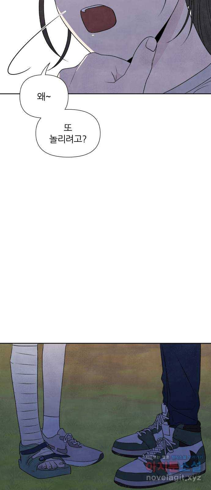 내가 죽기로 결심한 것은 20화 19