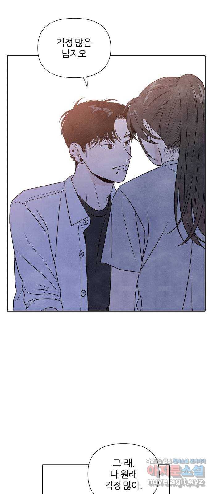 내가 죽기로 결심한 것은 20화 24