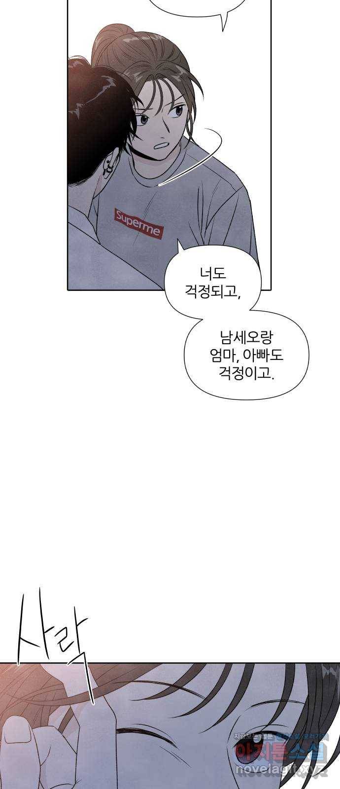 내가 죽기로 결심한 것은 20화 25