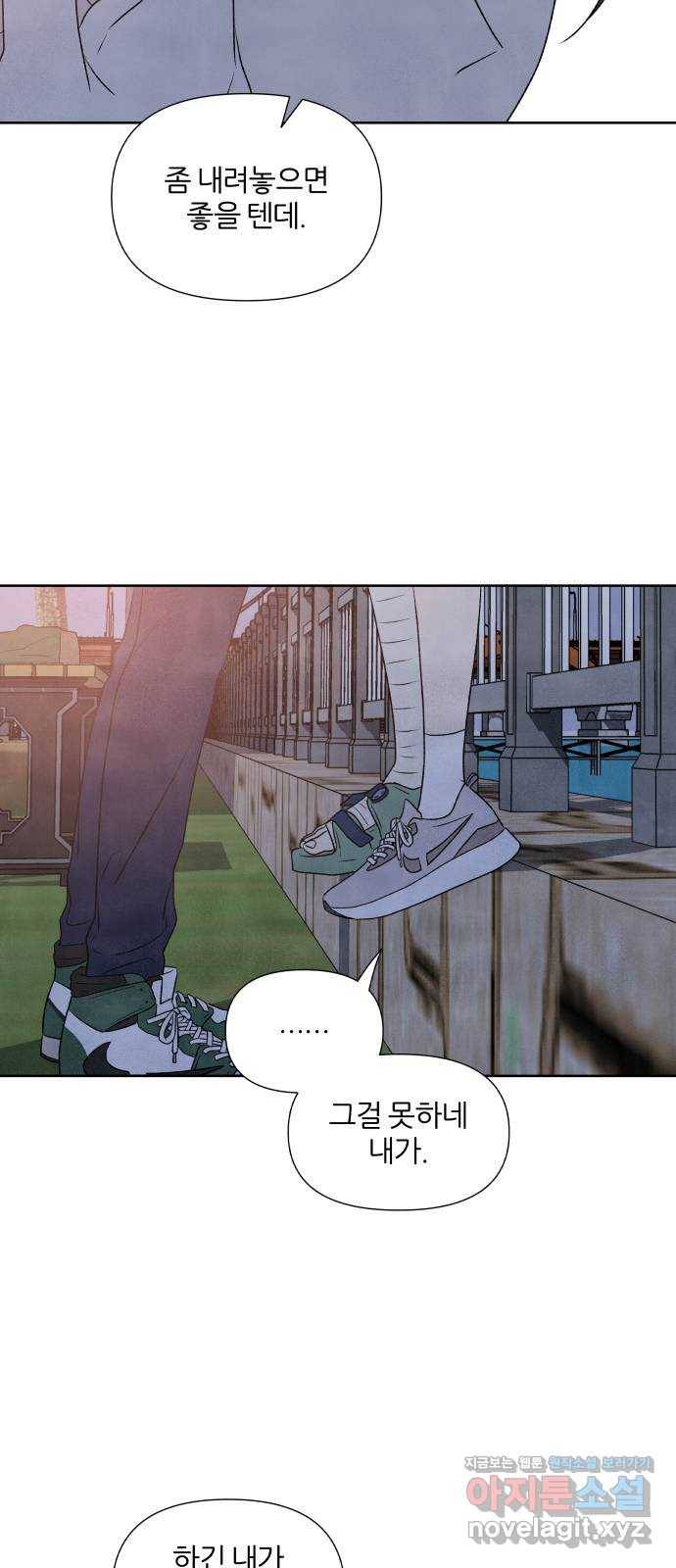 내가 죽기로 결심한 것은 20화 26