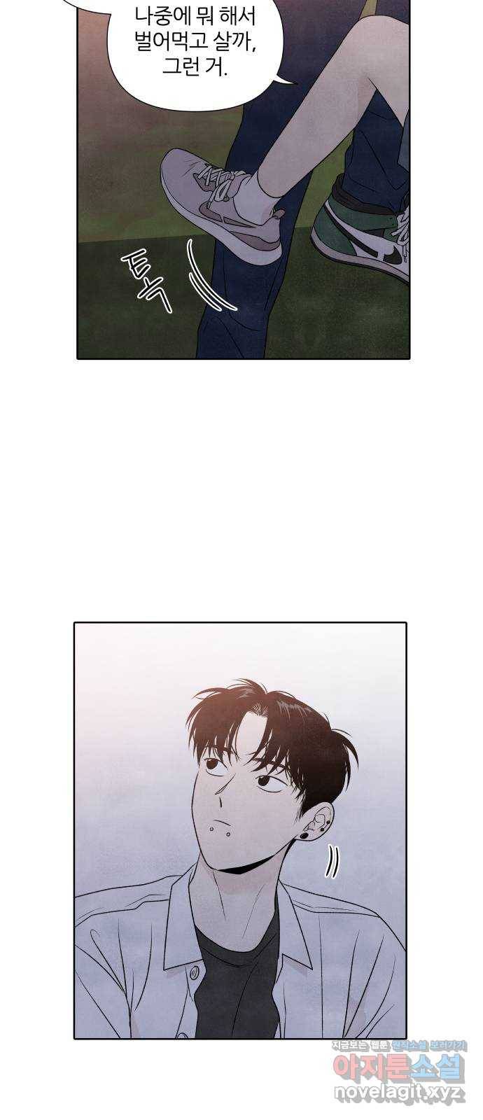 내가 죽기로 결심한 것은 20화 29