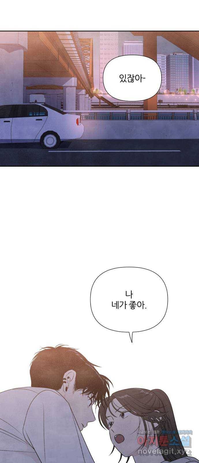 내가 죽기로 결심한 것은 20화 32