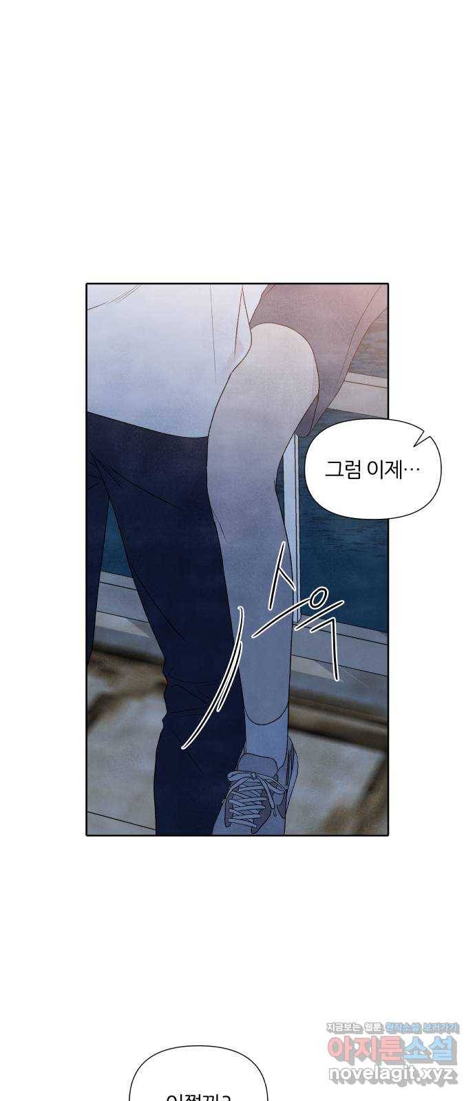 내가 죽기로 결심한 것은 20화 36