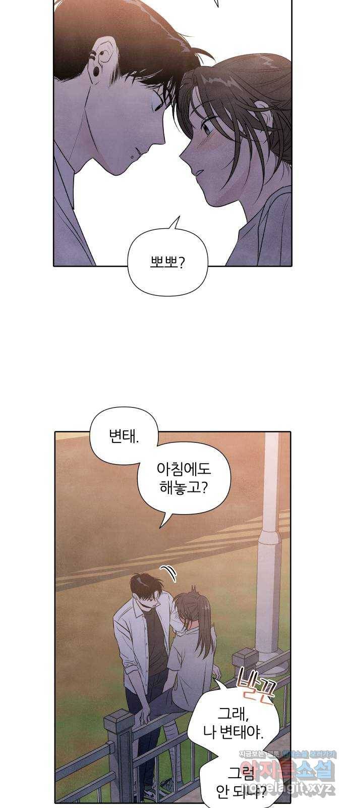 내가 죽기로 결심한 것은 20화 38