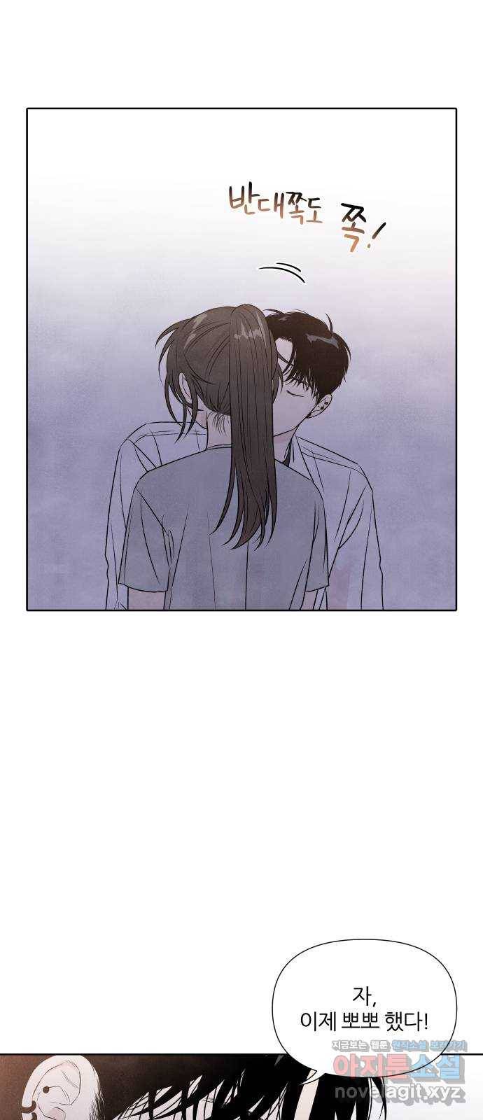 내가 죽기로 결심한 것은 20화 41