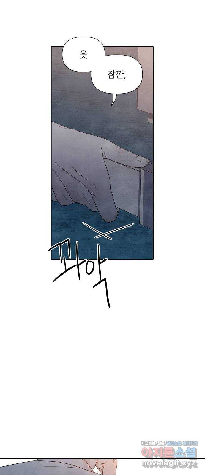 내가 죽기로 결심한 것은 20화 44