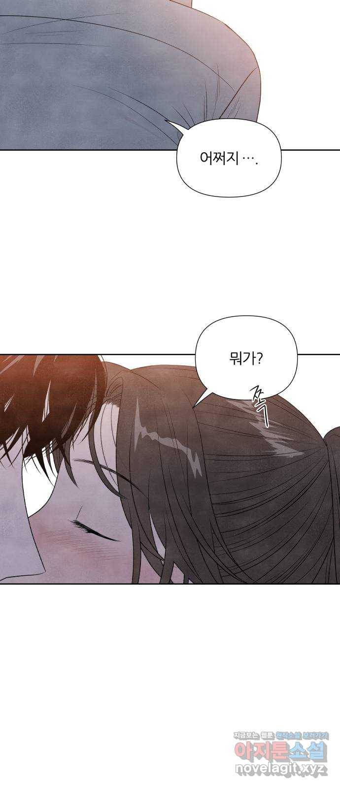 내가 죽기로 결심한 것은 20화 45