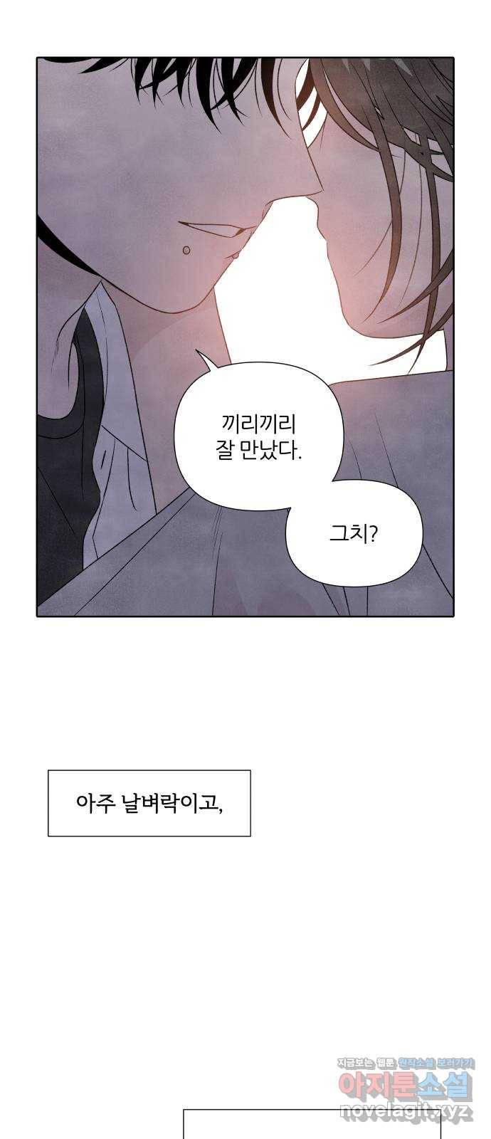 내가 죽기로 결심한 것은 20화 49