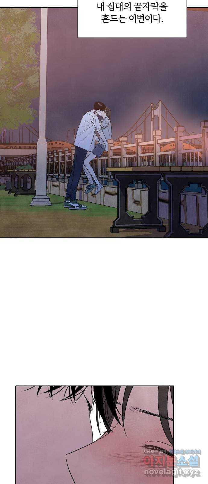 내가 죽기로 결심한 것은 20화 50